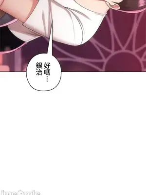 上流社會～我要成為人生勝利組～ 1-50話[完結]_009028