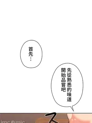 上流社會～我要成為人生勝利組～ 1-50話[完結]_045032