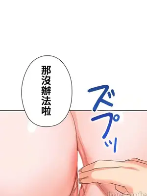 上流社會～我要成為人生勝利組～ 1-50話[完結]_027058