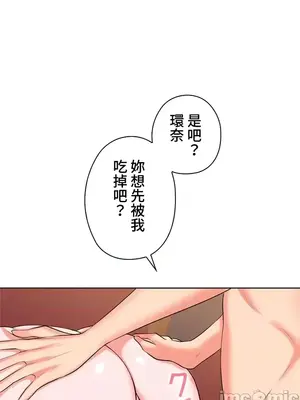上流社會～我要成為人生勝利組～ 1-50話[完結]_045034