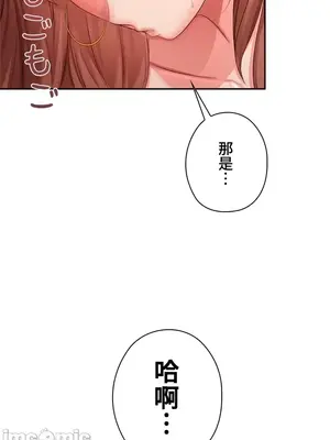 上流社會～我要成為人生勝利組～ 1-50話[完結]_009031