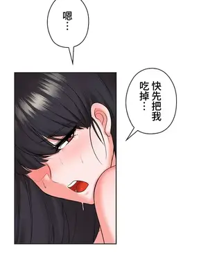 上流社會～我要成為人生勝利組～ 1-50話[完結]_045036