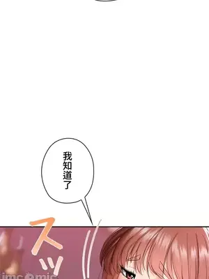 上流社會～我要成為人生勝利組～ 1-50話[完結]_009032