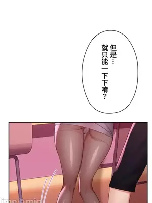 上流社會～我要成為人生勝利組～ 1-50話[完結]_009034