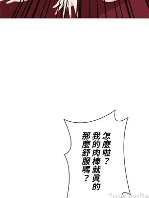 上流社會～我要成為人生勝利組～ 1-50話[完結]_045040