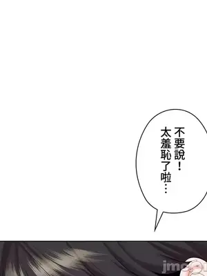 上流社會～我要成為人生勝利組～ 1-50話[完結]_027067