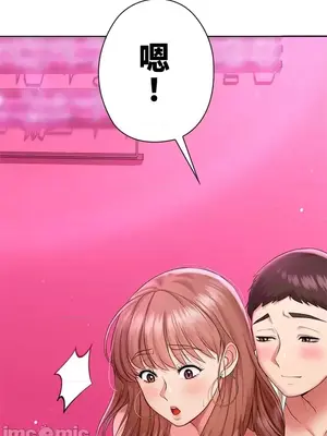 上流社會～我要成為人生勝利組～ 1-50話[完結]_009036