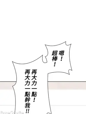 上流社會～我要成為人生勝利組～ 1-50話[完結]_045042
