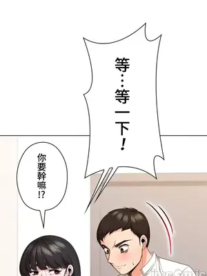 上流社會～我要成為人生勝利組～ 1-50話[完結]_027070