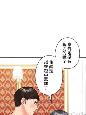 上流社會～我要成為人生勝利組～ 1-50話[完結]_045045