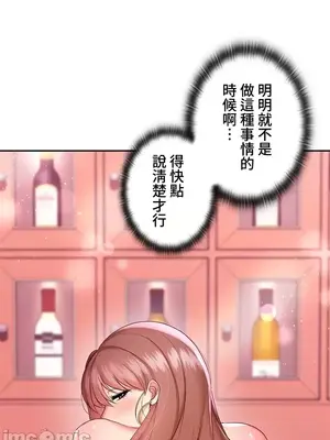 上流社會～我要成為人生勝利組～ 1-50話[完結]_009039