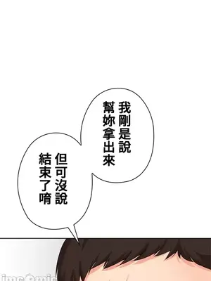 上流社會～我要成為人生勝利組～ 1-50話[完結]_027072