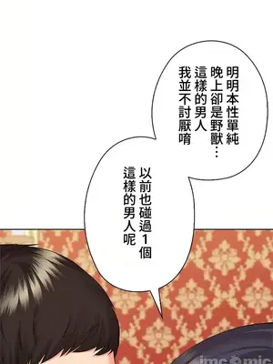 上流社會～我要成為人生勝利組～ 1-50話[完結]_045047