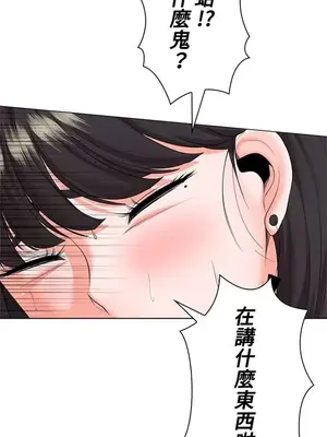 上流社會～我要成為人生勝利組～ 1-50話[完結]_027074