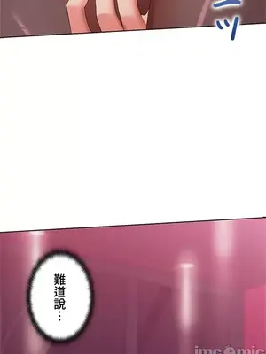 上流社會～我要成為人生勝利組～ 1-50話[完結]_009042