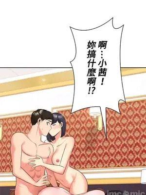 上流社會～我要成為人生勝利組～ 1-50話[完結]_045049