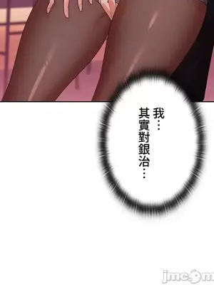 上流社會～我要成為人生勝利組～ 1-50話[完結]_009044