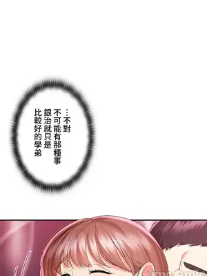 上流社會～我要成為人生勝利組～ 1-50話[完結]_009045