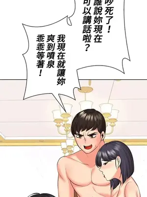 上流社會～我要成為人生勝利組～ 1-50話[完結]_045053