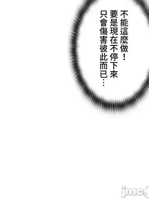 上流社會～我要成為人生勝利組～ 1-50話[完結]_009047