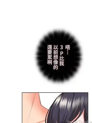 上流社會～我要成為人生勝利組～ 1-50話[完結]_045055