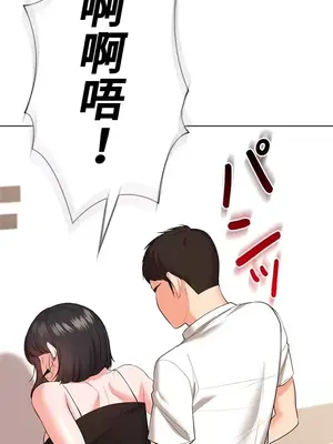 上流社會～我要成為人生勝利組～ 1-50話[完結]_027082