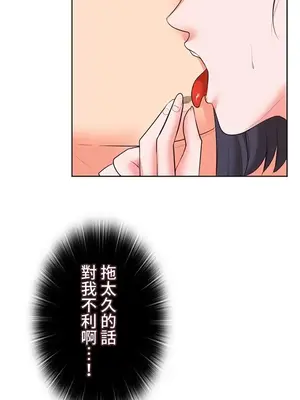 上流社會～我要成為人生勝利組～ 1-50話[完結]_045056