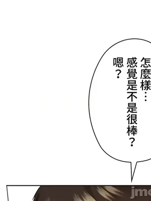 上流社會～我要成為人生勝利組～ 1-50話[完結]_027084