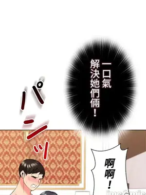 上流社會～我要成為人生勝利組～ 1-50話[完結]_045058