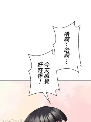 上流社會～我要成為人生勝利組～ 1-50話[完結]_045060