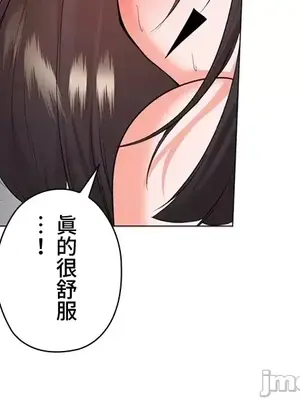 上流社會～我要成為人生勝利組～ 1-50話[完結]_027087