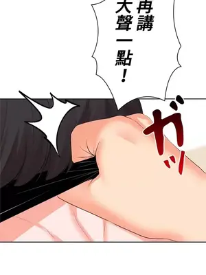 上流社會～我要成為人生勝利組～ 1-50話[完結]_027088