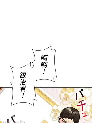 上流社會～我要成為人生勝利組～ 1-50話[完結]_045062