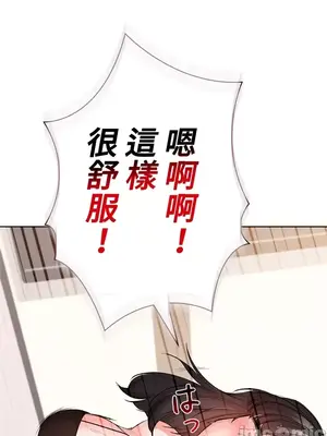 上流社會～我要成為人生勝利組～ 1-50話[完結]_027089