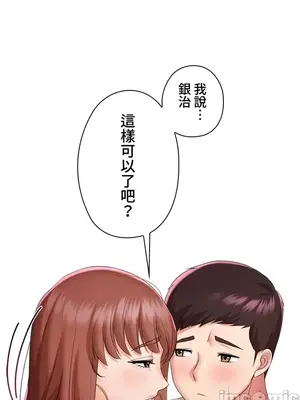 上流社會～我要成為人生勝利組～ 1-50話[完結]_009056