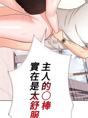 上流社會～我要成為人生勝利組～ 1-50話[完結]_027090