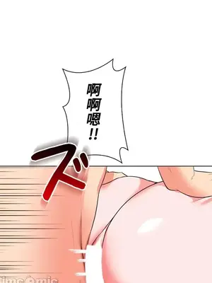 上流社會～我要成為人生勝利組～ 1-50話[完結]_045066