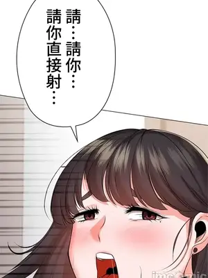 上流社會～我要成為人生勝利組～ 1-50話[完結]_027093
