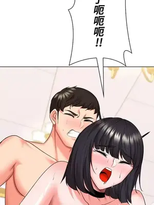 上流社會～我要成為人生勝利組～ 1-50話[完結]_045068