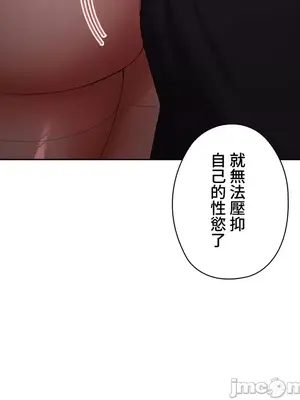 上流社會～我要成為人生勝利組～ 1-50話[完結]_009061