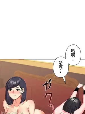 上流社會～我要成為人生勝利組～ 1-50話[完結]_045071