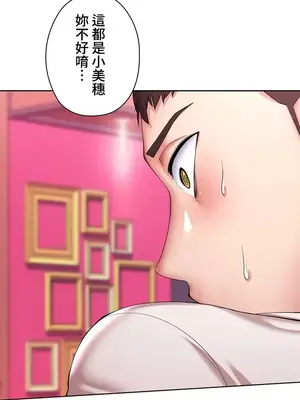 上流社會～我要成為人生勝利組～ 1-50話[完結]_009062