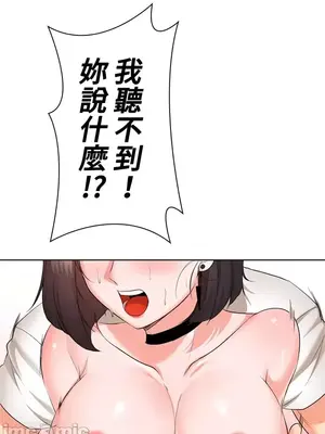 上流社會～我要成為人生勝利組～ 1-50話[完結]_027096