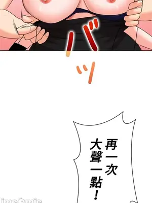 上流社會～我要成為人生勝利組～ 1-50話[完結]_027097