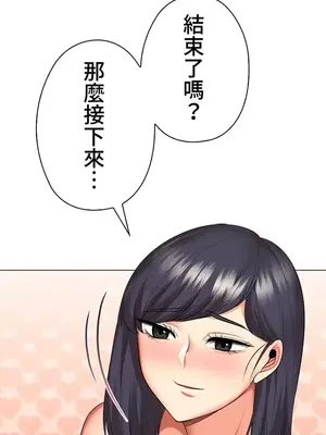 上流社會～我要成為人生勝利組～ 1-50話[完結]_045073