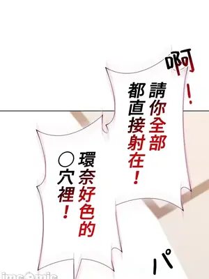 上流社會～我要成為人生勝利組～ 1-50話[完結]_027099