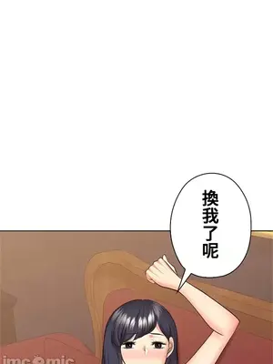 上流社會～我要成為人生勝利組～ 1-50話[完結]_045076