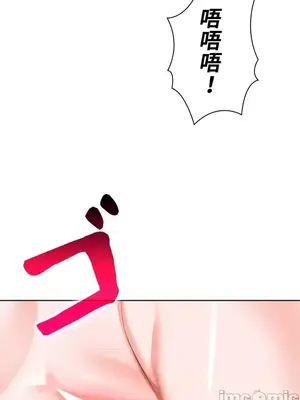 上流社會～我要成為人生勝利組～ 1-50話[完結]_027103