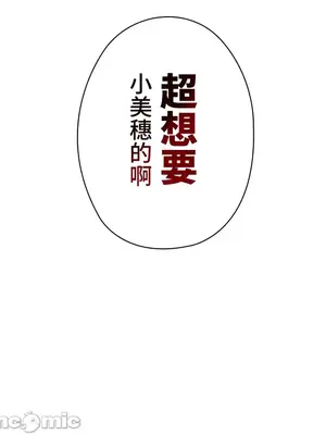 上流社會～我要成為人生勝利組～ 1-50話[完結]_009069