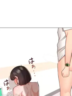 上流社會～我要成為人生勝利組～ 1-50話[完結]_027107